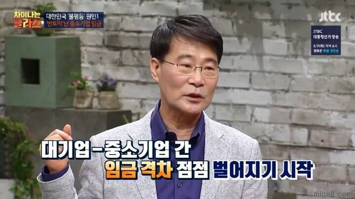 중소기업 가지 않으려는 이유 | 인스티즈