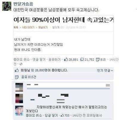 여자들 90% 이상이 속고있는 거짓말 | 인스티즈