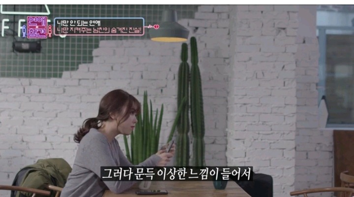 남자친구 지켜주는 대쪽같은 남친(2) | 인스티즈
