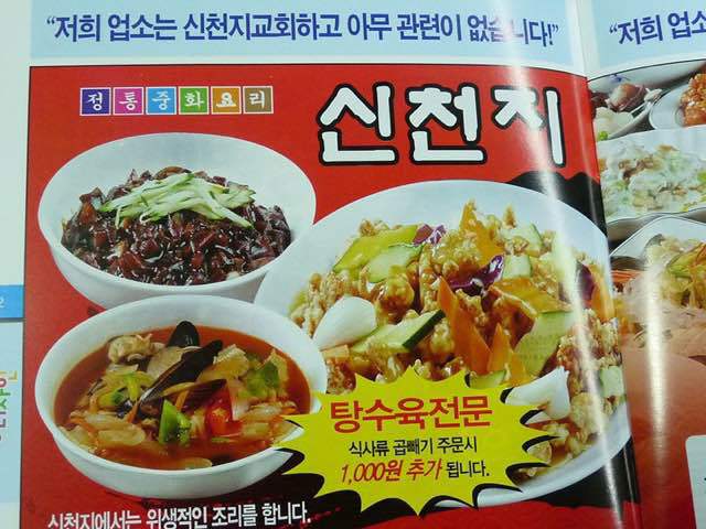 중국집 이미지