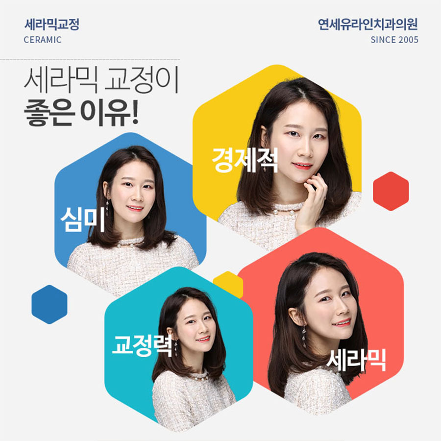 연세예쁜미소치과 이미지