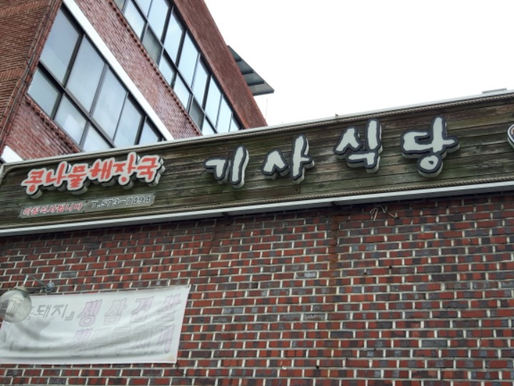의령식당 이미지