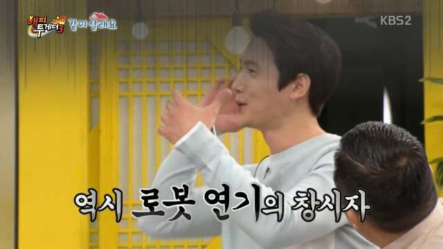 [해피투게더] 이상우가 사람들 눈에 안 띄고 다니는 방법 | 인스티즈