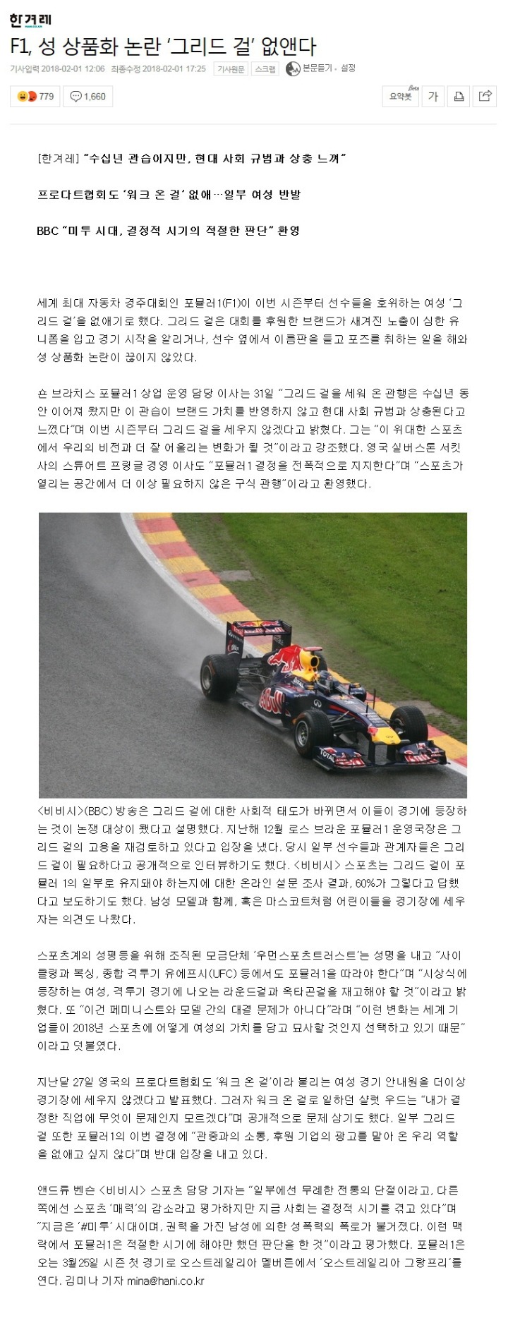 레이싱걸 폐지된다 | 인스티즈