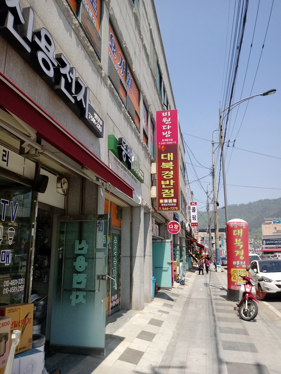 대북경반점 이미지