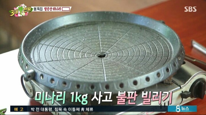 백종원이 추천하는 삼겹살+미나리.jpg | 인스티즈