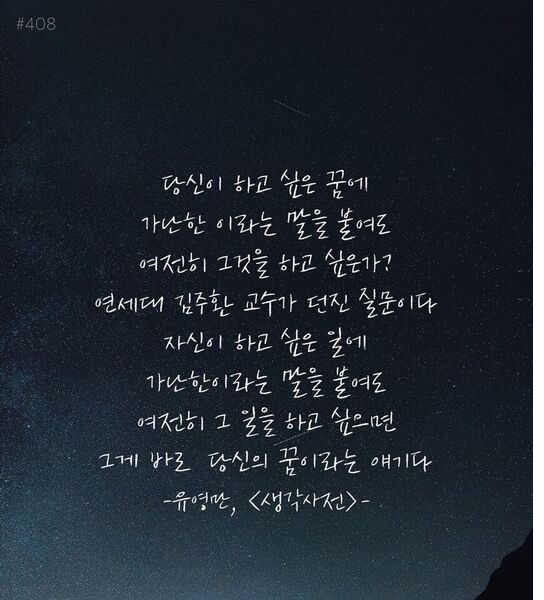  누구나 한번쯤 가슴 속 열정의 불이 꺼지는 순간이 있다 | 인스티즈