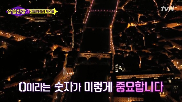 [알쓸신잡3] 0 이라는 개념이 중요한 이유 | 인스티즈