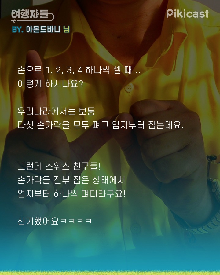 해외 문화충격 에피소드 | 인스티즈