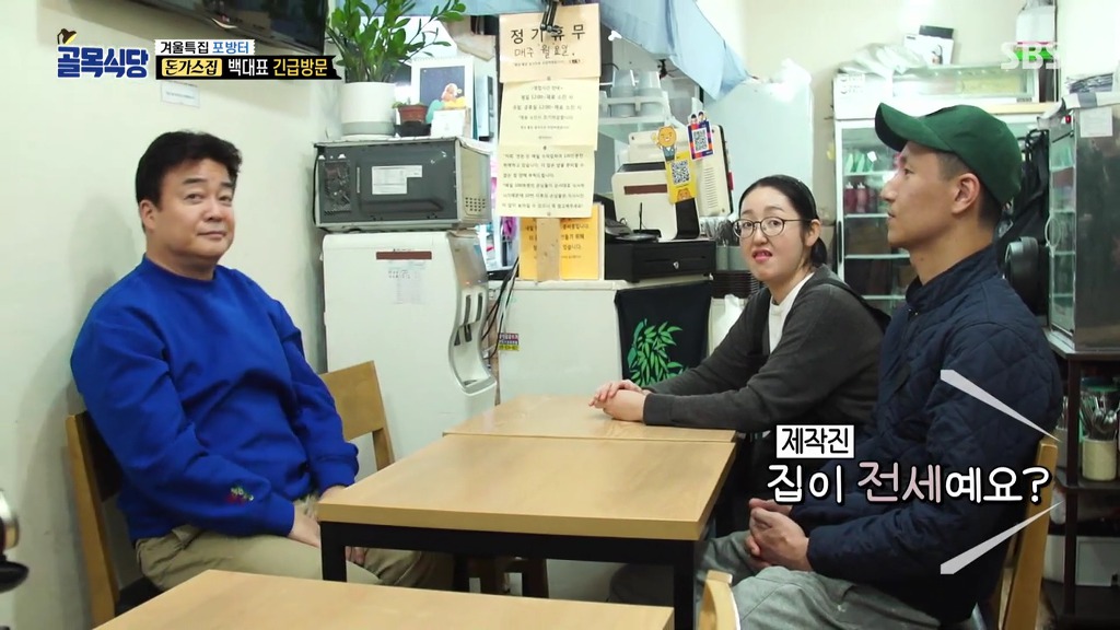 [골목식당] 1년동안 그렇게 흥한 포방터 돈까스 집 사장님들의 경제사정.jpg | 인스티즈