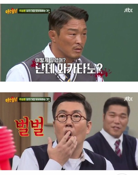 아는형님 추성훈 귀신 썰 | 인스티즈