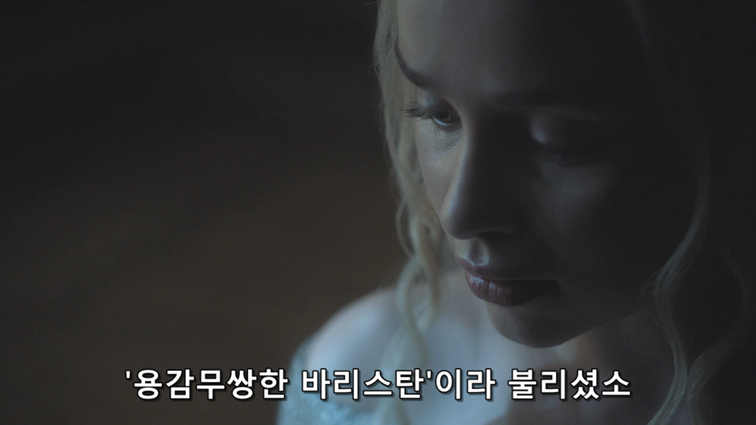 [왕좌의게임] 폭풍의 딸 58화 | 인스티즈