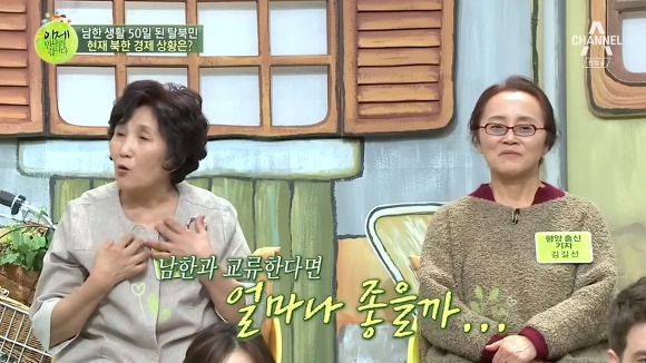 질 좋은 통나무를 중국에게 주고 닭사료를 받았던 탈북민 | 인스티즈