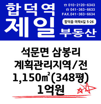 삼봉개발 이미지