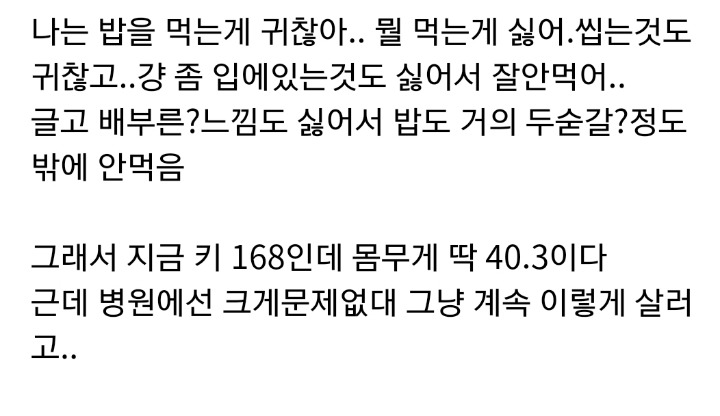 의외로 많은사람들이 공감한다는 것....jpg | 인스티즈