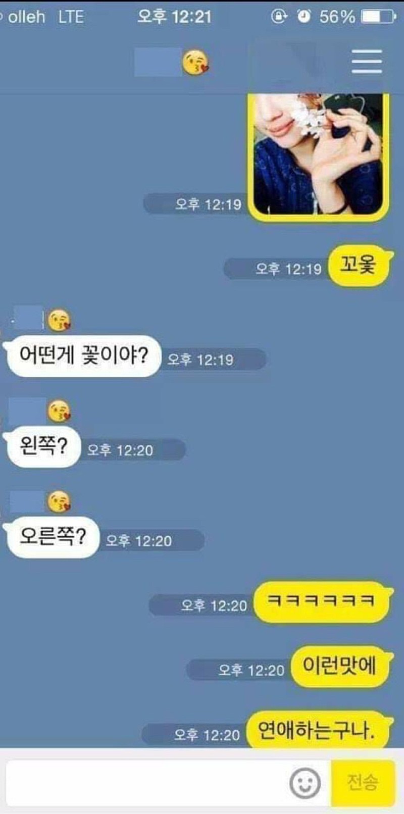 연애하는 맛.jpg | 인스티즈