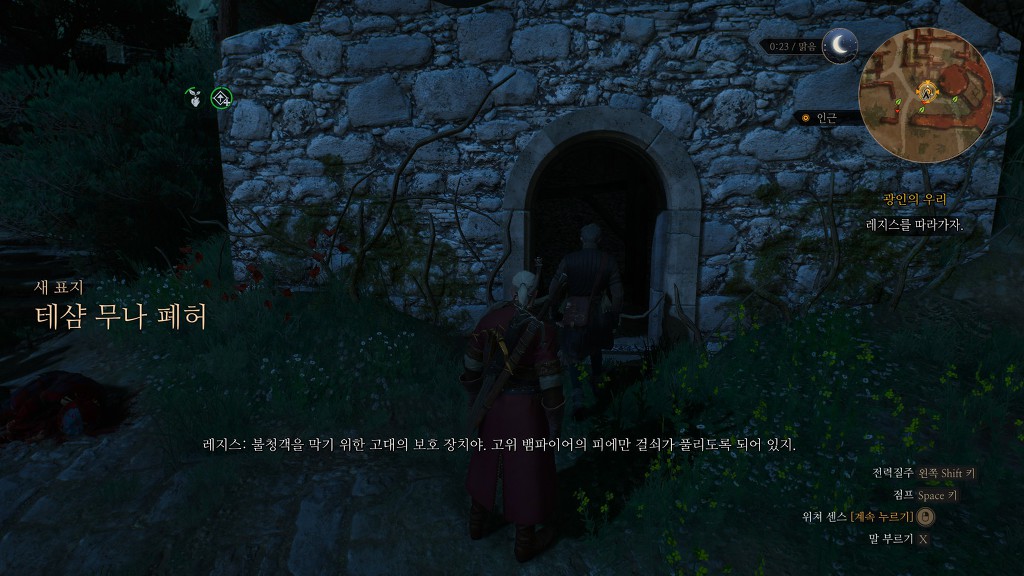 [위쳐3:블러드앤와인] 광인의 우리 5 | 인스티즈