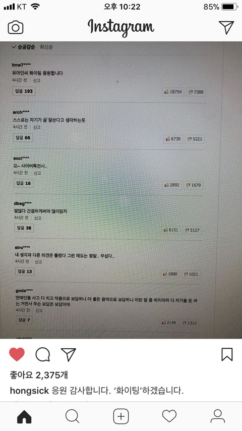"빛” 방금자 인스타 | 인스티즈
