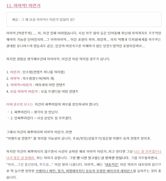 디자이너를 위한 클라이언트 용어 사전.jpg | 인스티즈