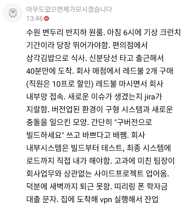 내가 생각하는 프로그래머의 삶.jpg | 인스티즈