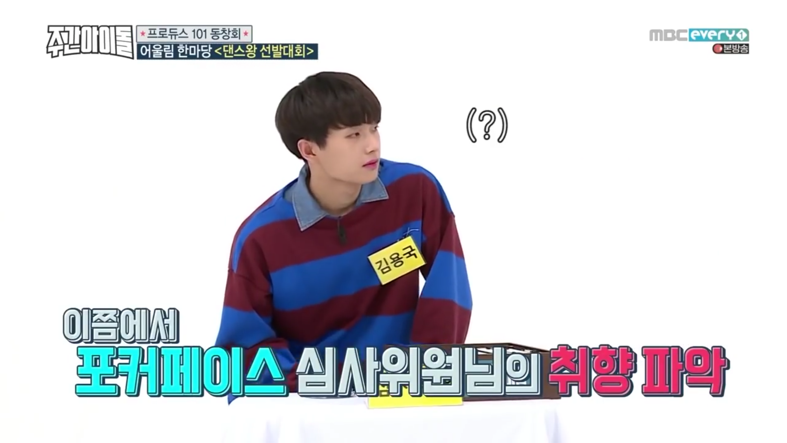 너무 맞는말만해서 당황스러운 아이돌 | 인스티즈