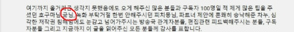 아이돌 무대 교차편집의 새로운 패러다임을 구축한 유튜버 | 인스티즈