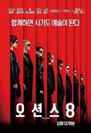 오션스 이미지
