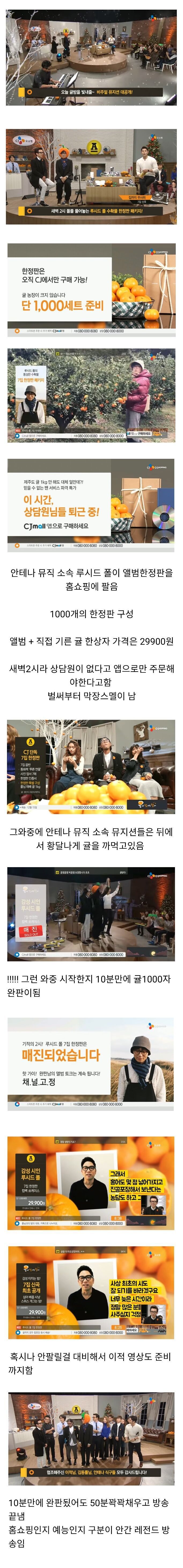 홈쇼핑 레전드 (feat. 신내폴폴 감성폴폴 루시드폴) | 인스티즈
