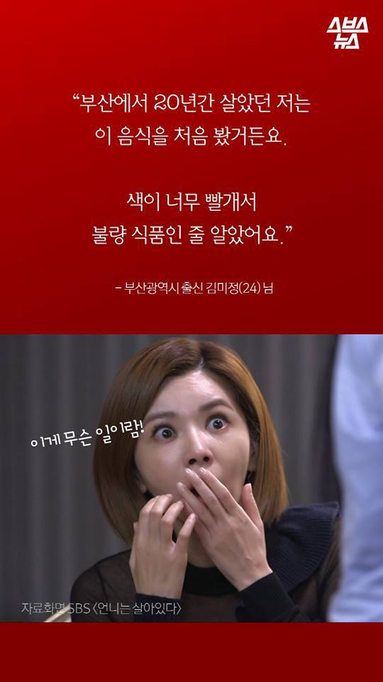 경상도 사람들은 모르는 음식? .jpg | 인스티즈