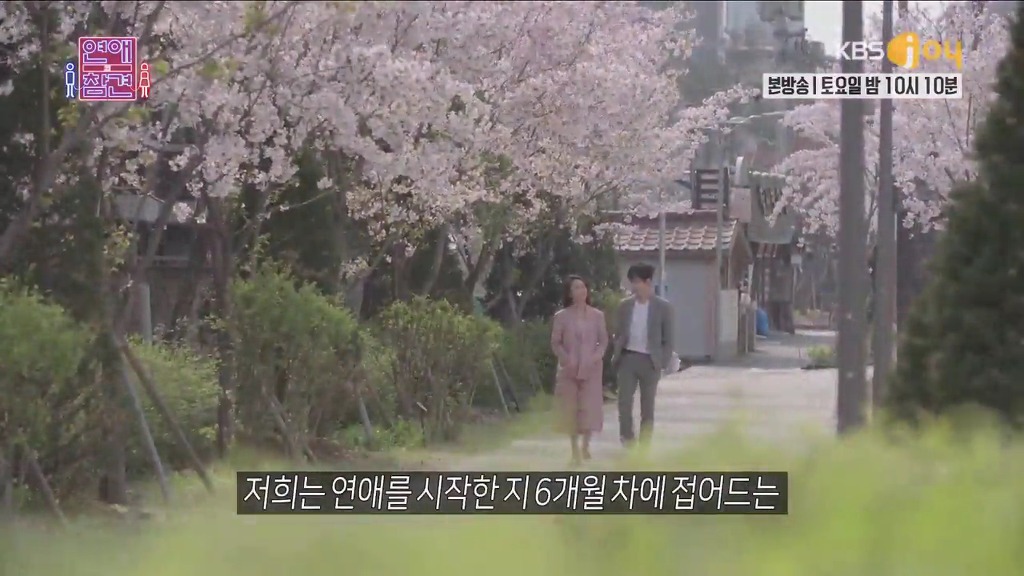 [연애의참견] 내 남자친구는 12살 연하.jpg | 인스티즈