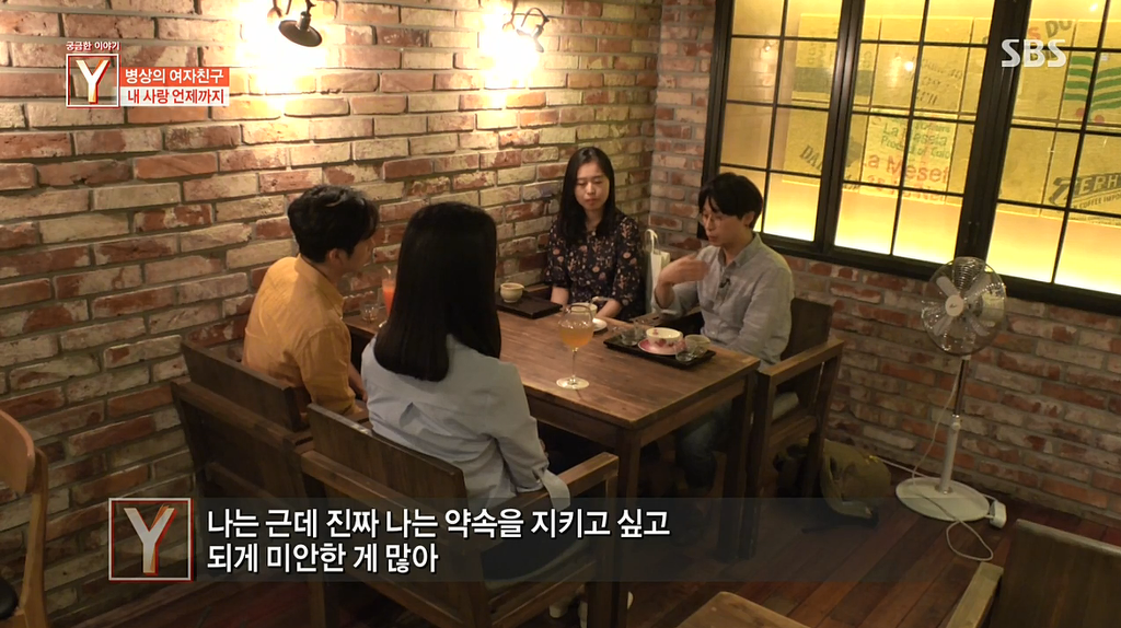 식물인간 상태의 여자친구를 4년간 보살핀 남자친구 | 인스티즈