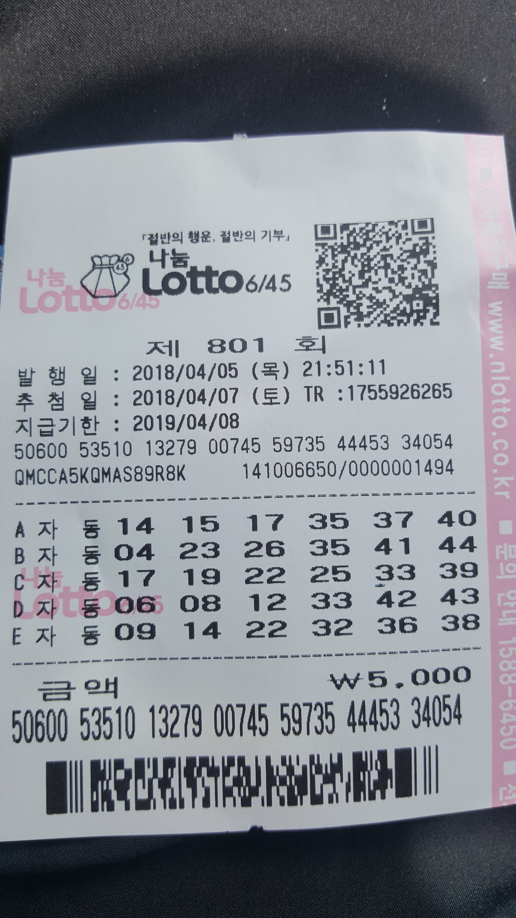 주택복권방 이미지