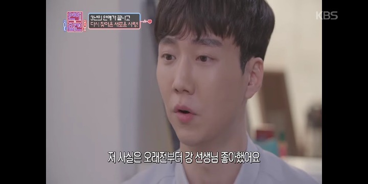 [연애의참견] 우리 다시 사랑할 수 있을까요? -1- | 인스티즈