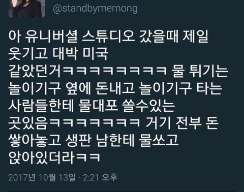 웃긴짤 모음집 | 인스티즈