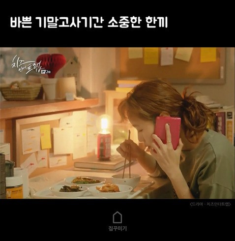 자취 라이프 로망 vs 현실 | 인스티즈