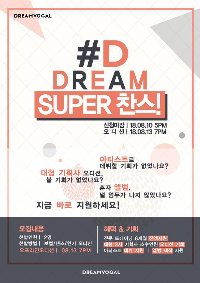 드림수퍼 이미지
