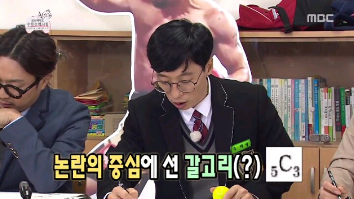 [무한도전] 박명수가 수학 문제 푸는 방법 | 인스티즈