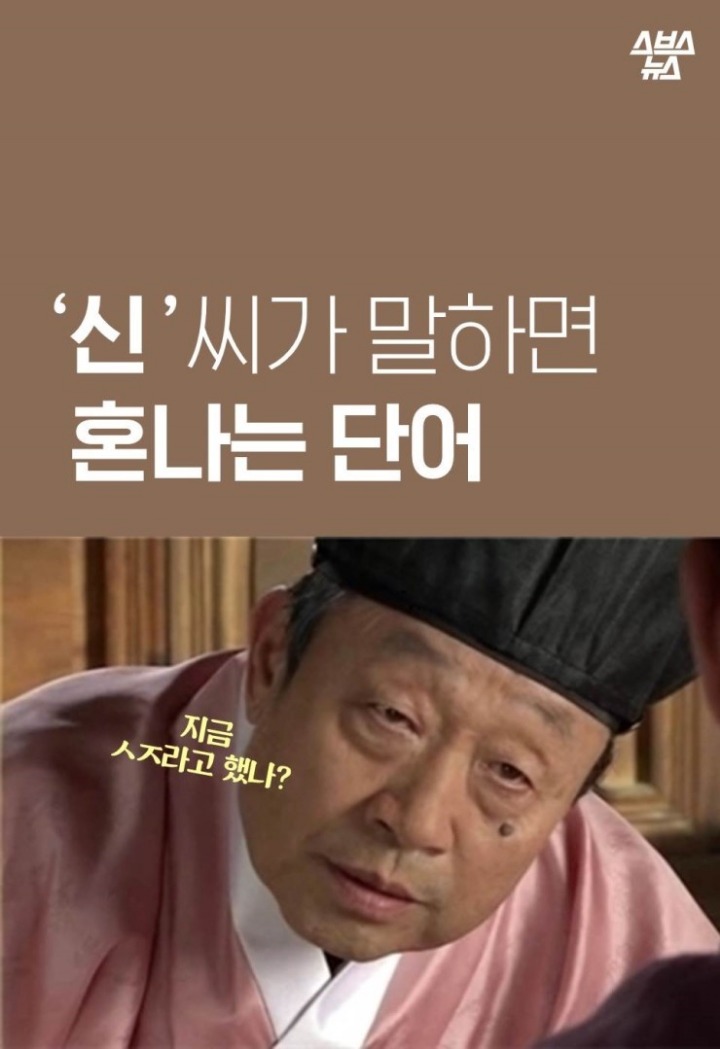 숙주나물을 숙주나물이라 부르지 못하고... | 인스티즈