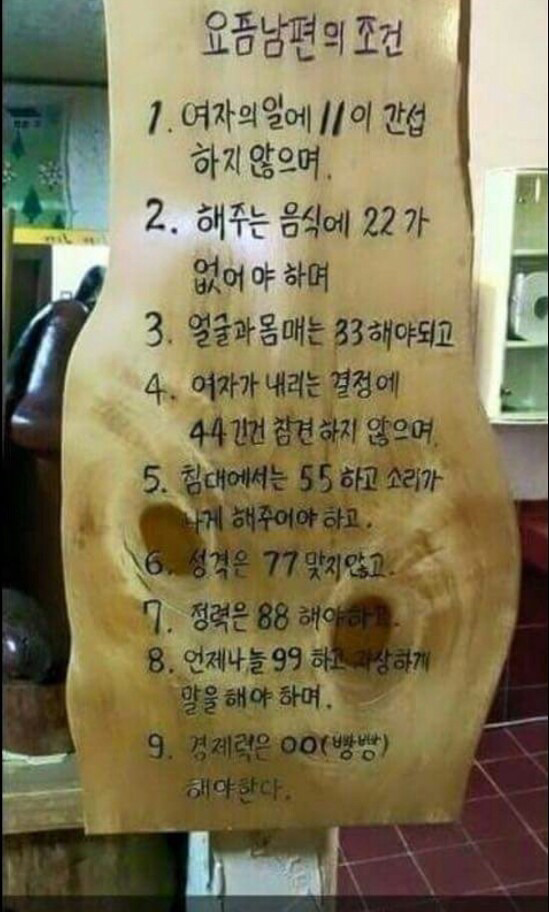 남편의 조건 | 인스티즈