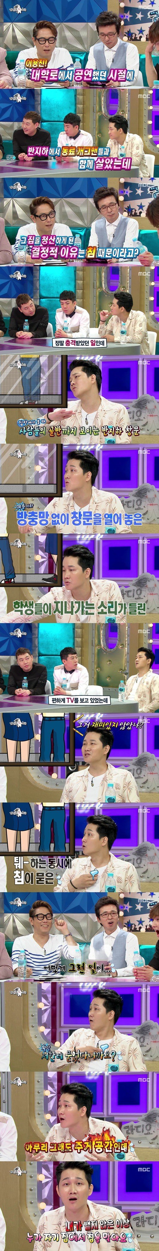 개그맨 이용진이 반지하에서 이사간 이유.jpg | 인스티즈