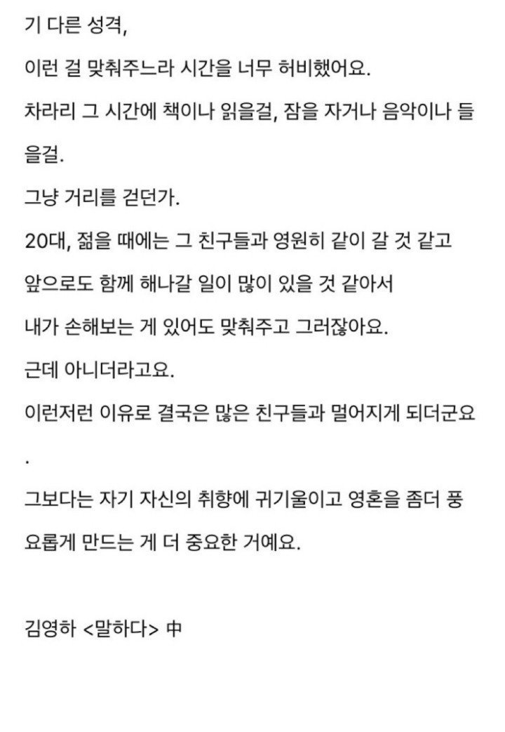김영하가 말하는 40세 넘어서 깨달은 사실 | 인스티즈