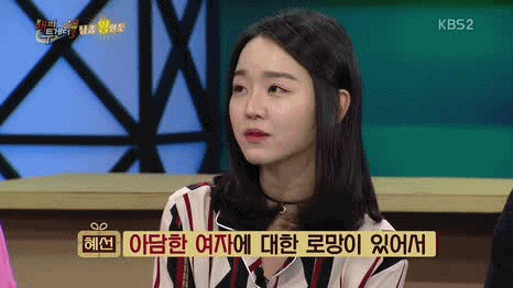신혜선 의외인 점 | 인스티즈