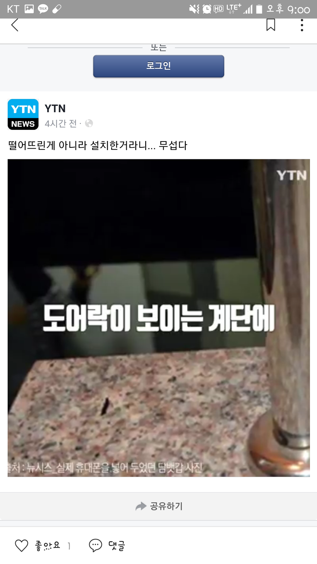 계단옆 담배곽 확인해보세요.. | 인스티즈