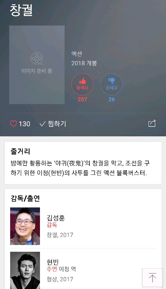 2018년 개봉작 | 인스티즈