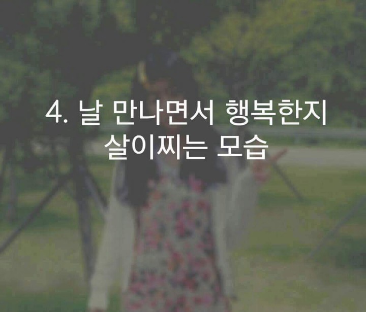 본인이 이해가능한 연인의 모습은? | 인스티즈