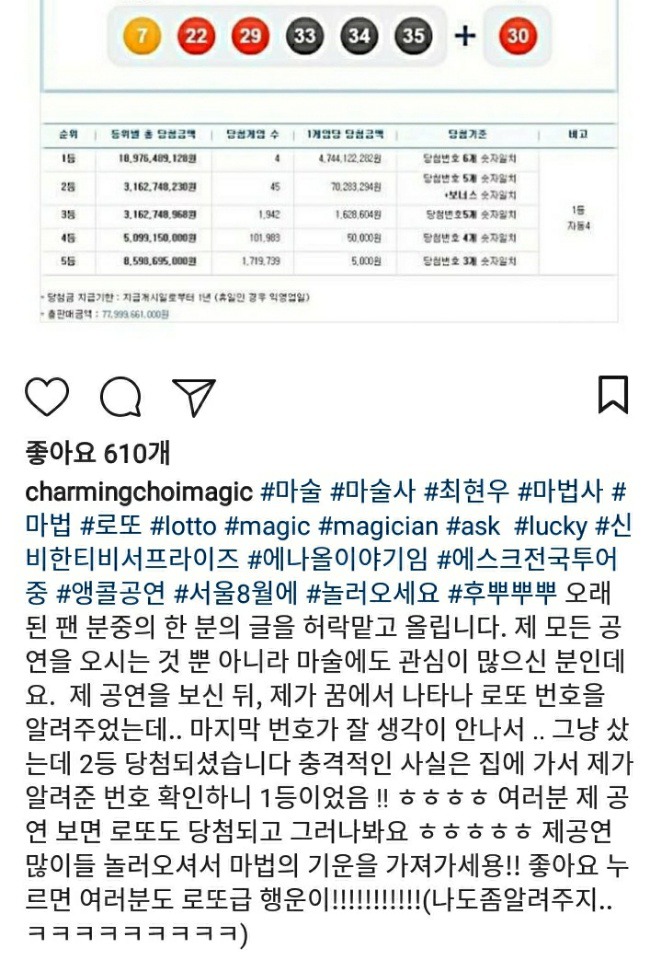 마술사 최현우 공연에 가야 하는 이유 | 인스티즈