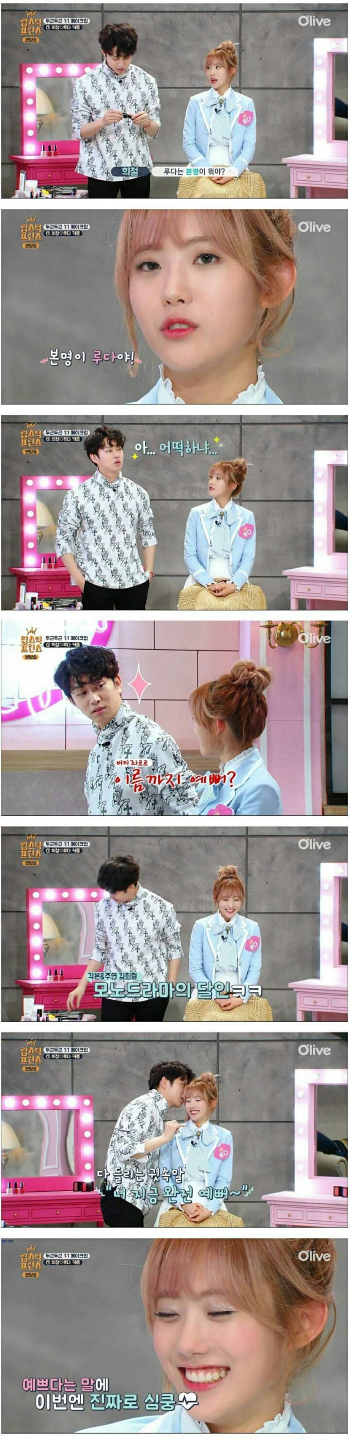 여자 심쿵하게 만드는 법 | 인스티즈