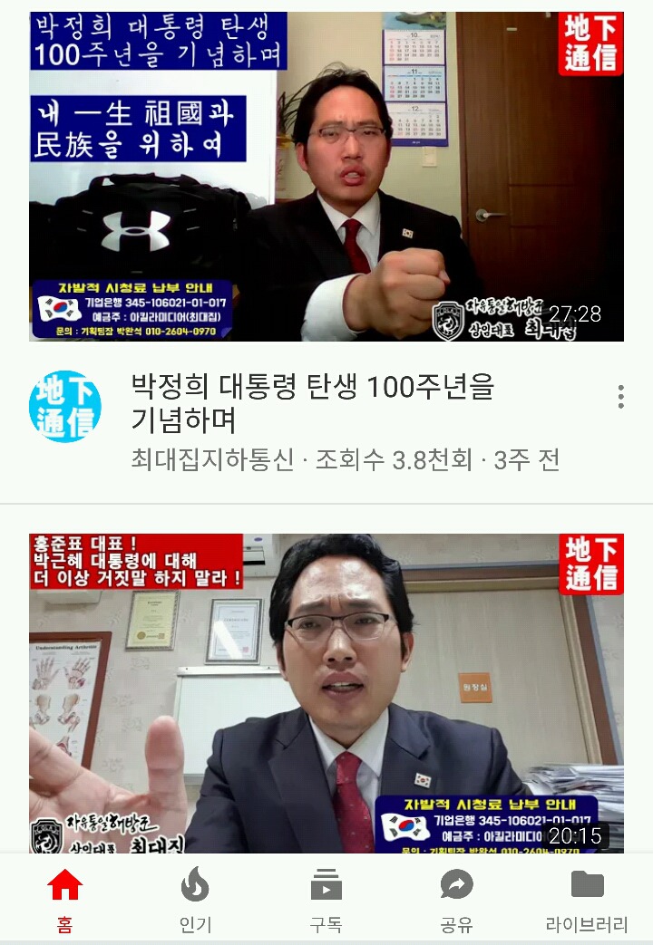 문재인케어 반대집회 주도한 최대집=태극기혁명 공동대표 실화니??? | 인스티즈