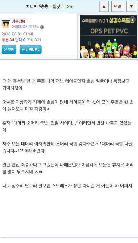 오늘자 사고친 알바생 | 인스티즈