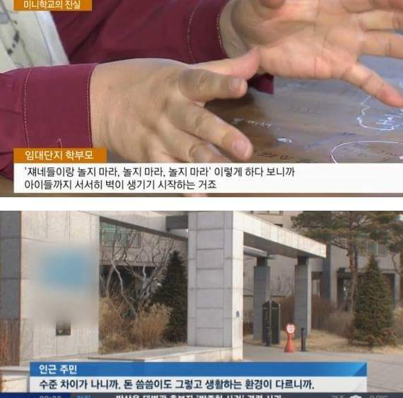 임대주택 사는걸 범죄취급하는 미개한 사람들.jpg | 인스티즈